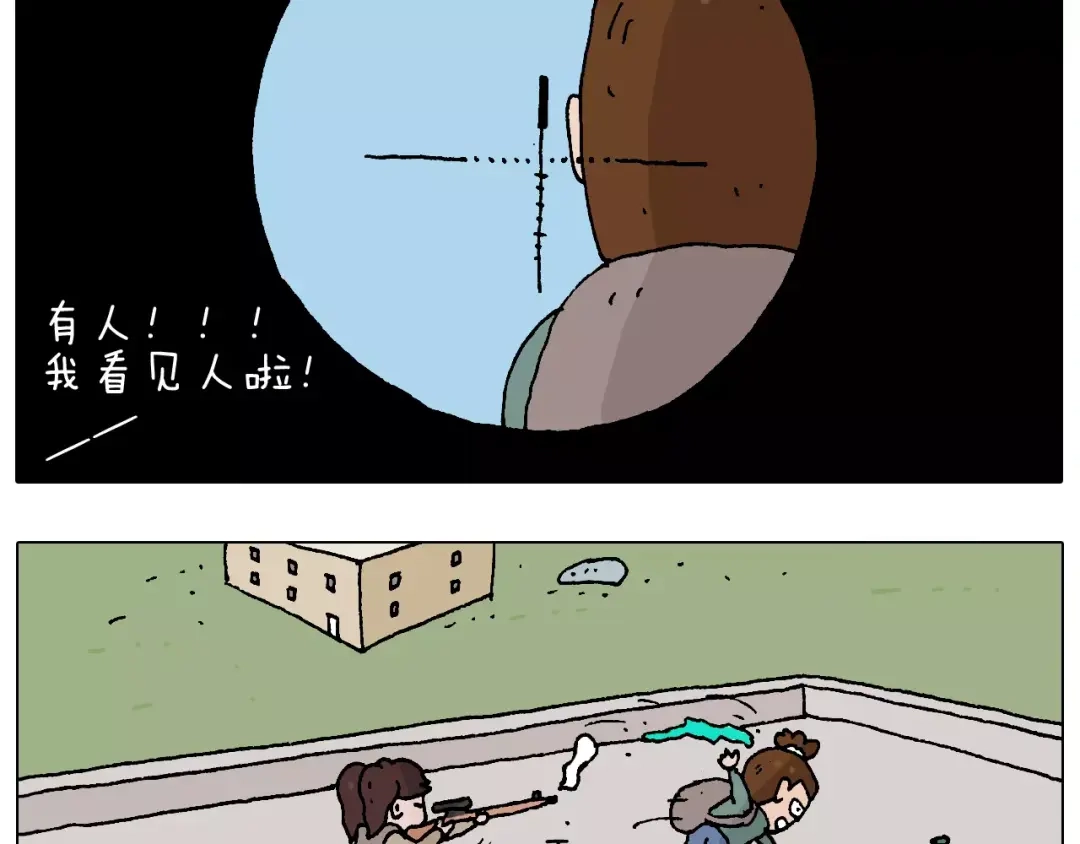 叫我森先生 带你吃鸡 第47页