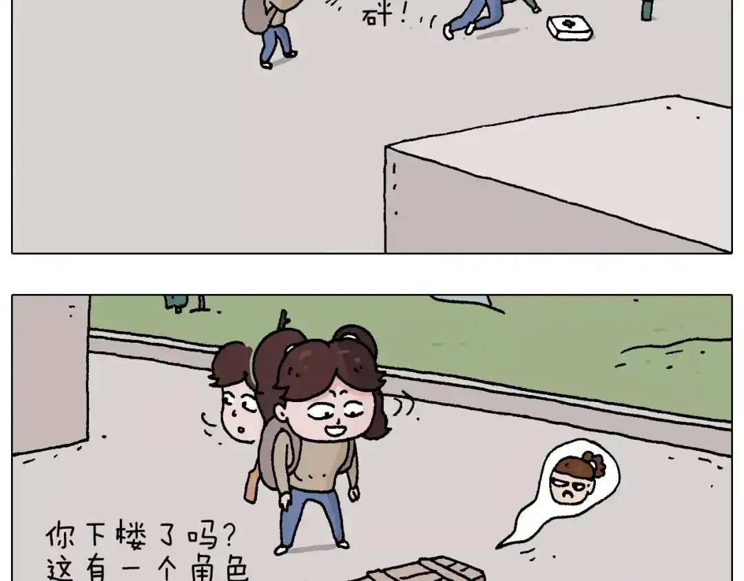 叫我森先生 带你吃鸡 第48页