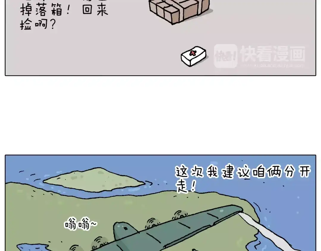 叫我森先生 带你吃鸡 第49页