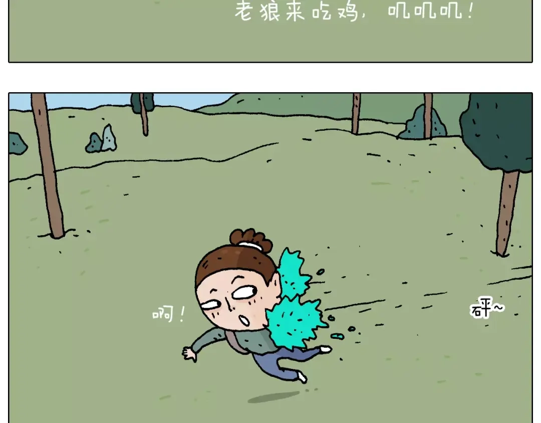 叫我森先生 带你吃鸡 第52页