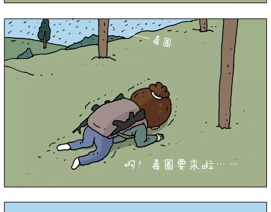 叫我森先生 带你吃鸡 第53页