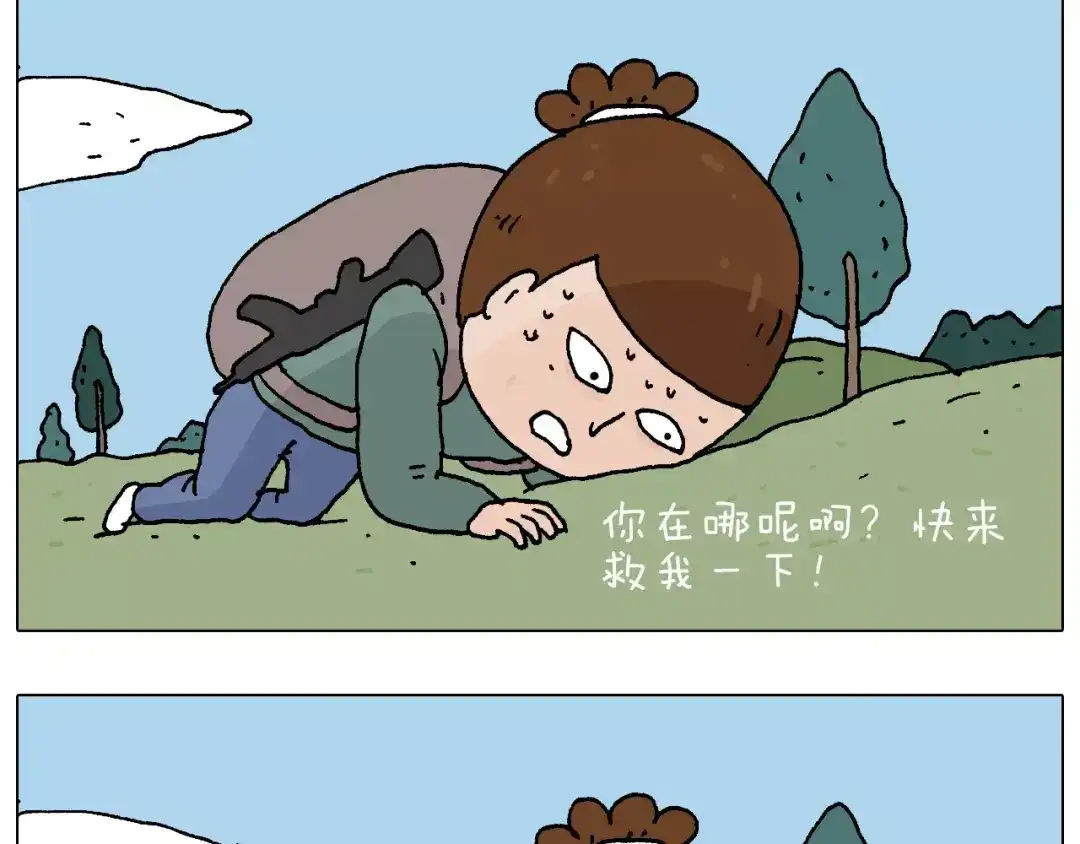 叫我森先生 带你吃鸡 第54页
