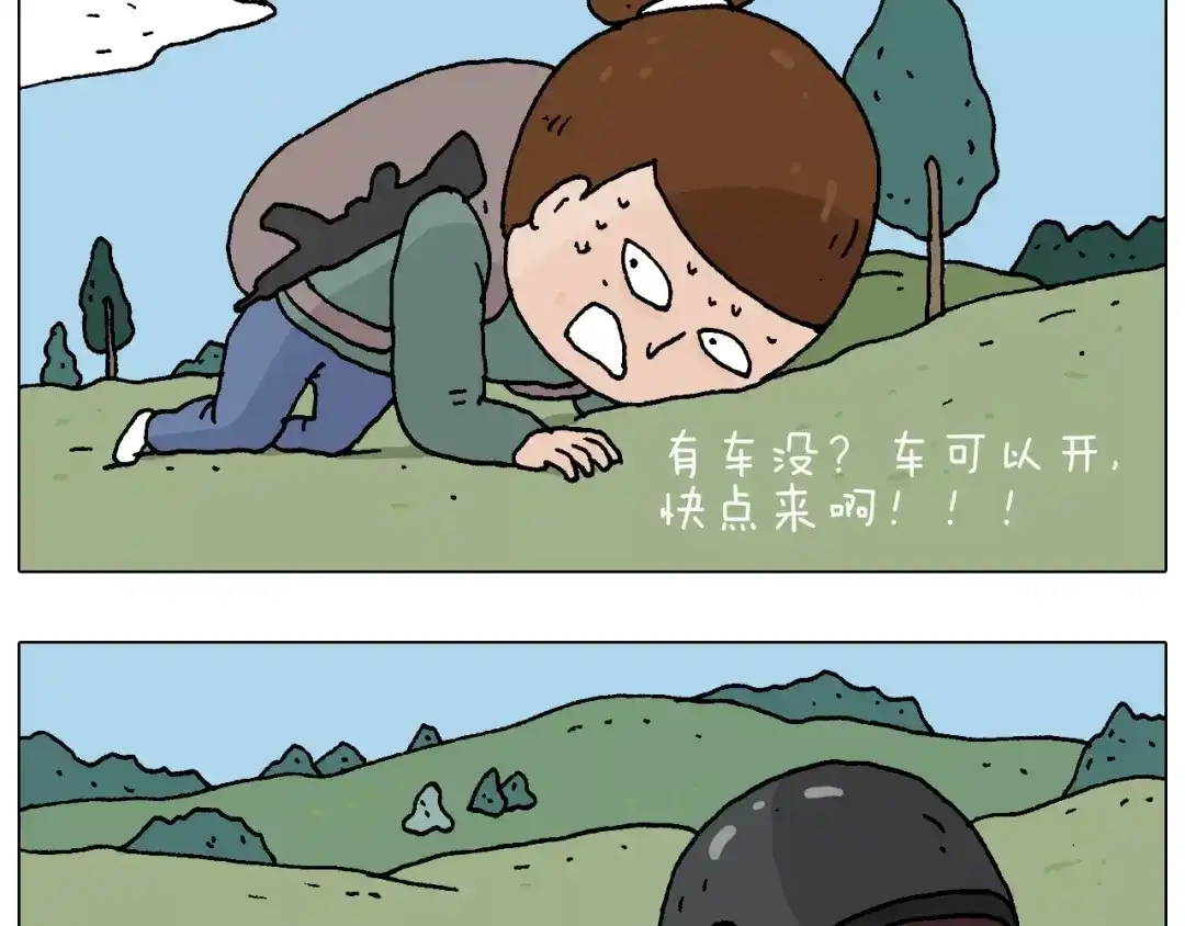 叫我森先生 带你吃鸡 第55页
