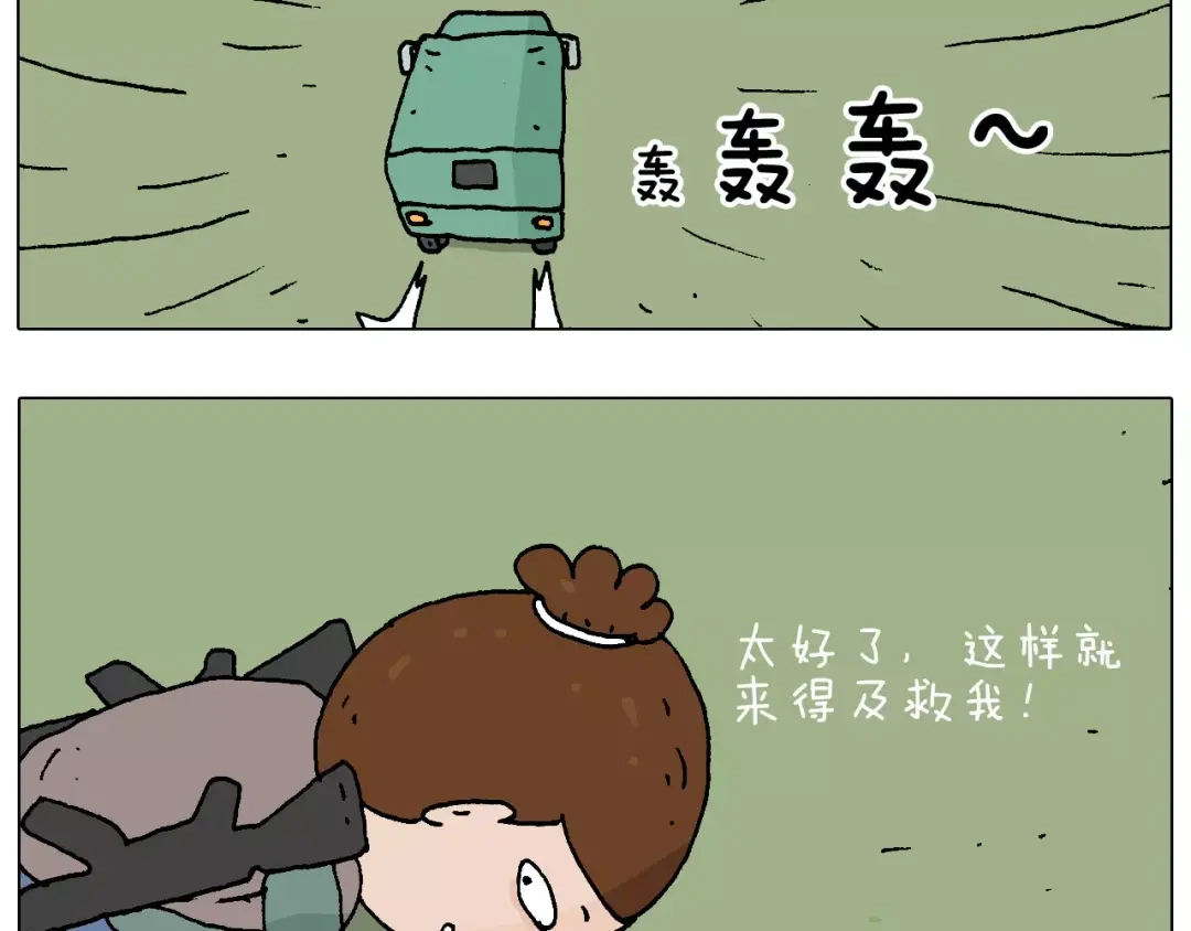 叫我森先生 带你吃鸡 第57页
