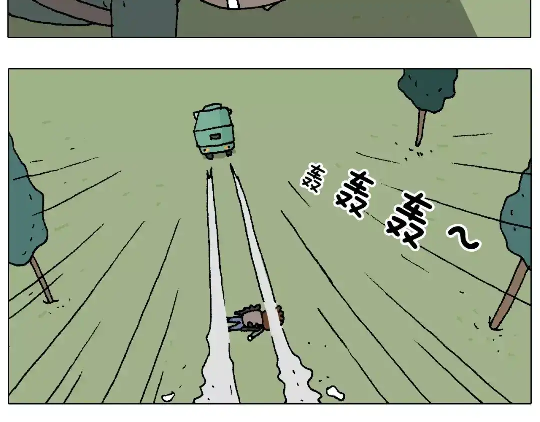 叫我森先生 带你吃鸡 第59页
