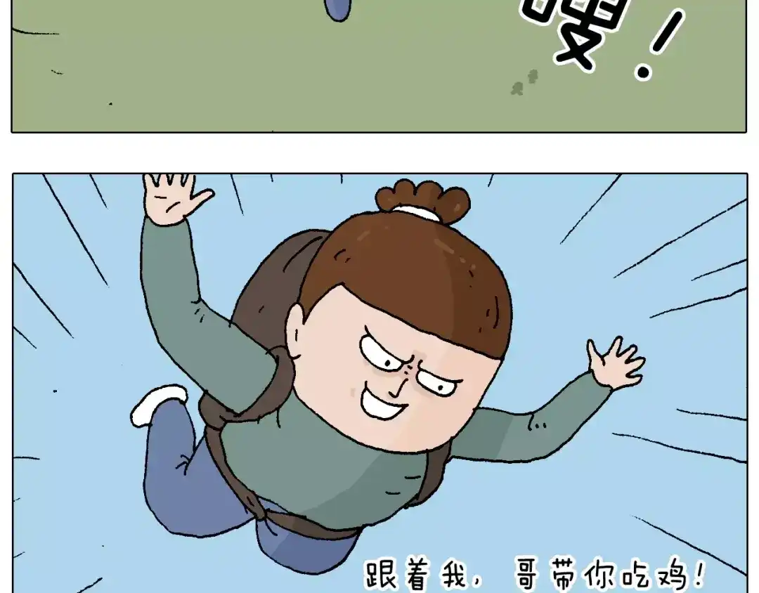 叫我森先生 带你吃鸡 第6页