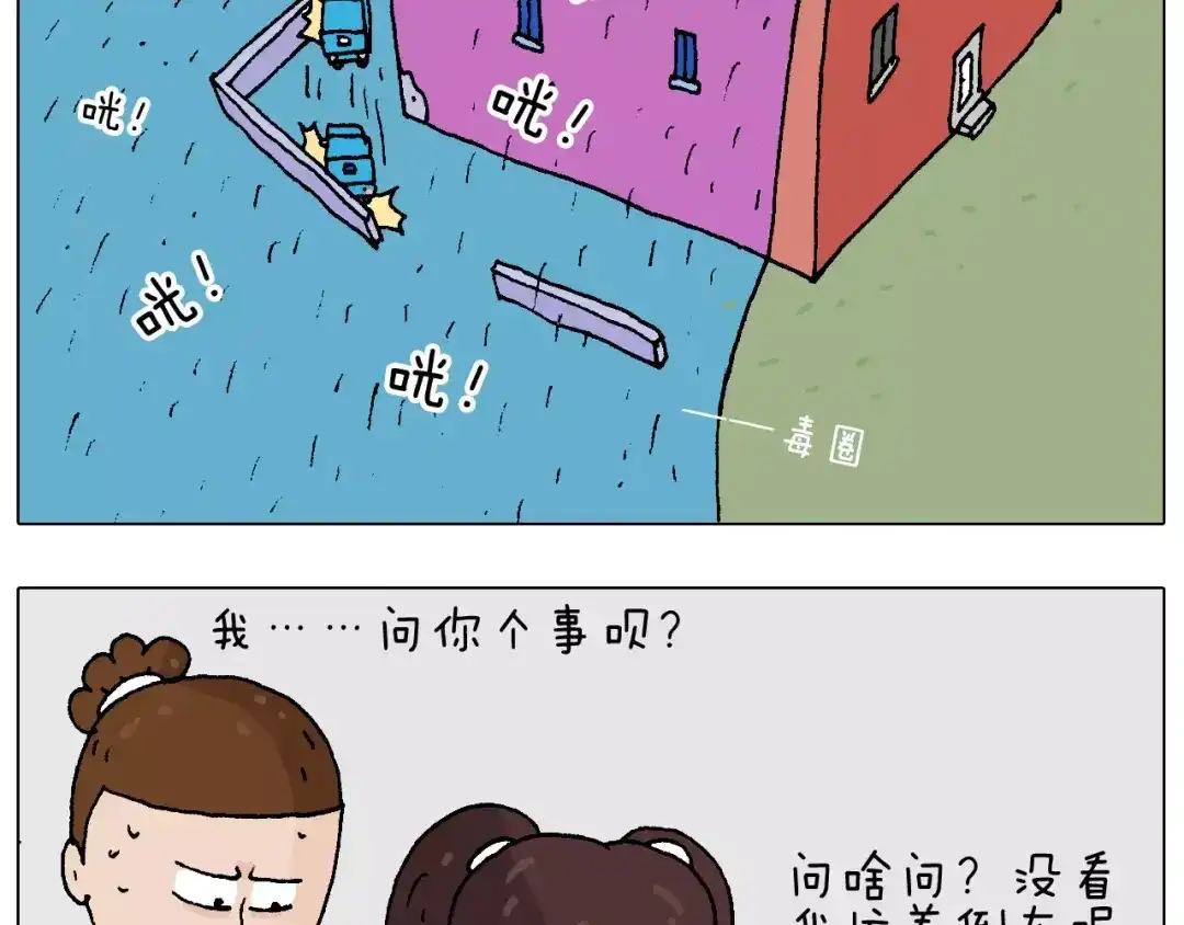 叫我森先生 带你吃鸡 第62页