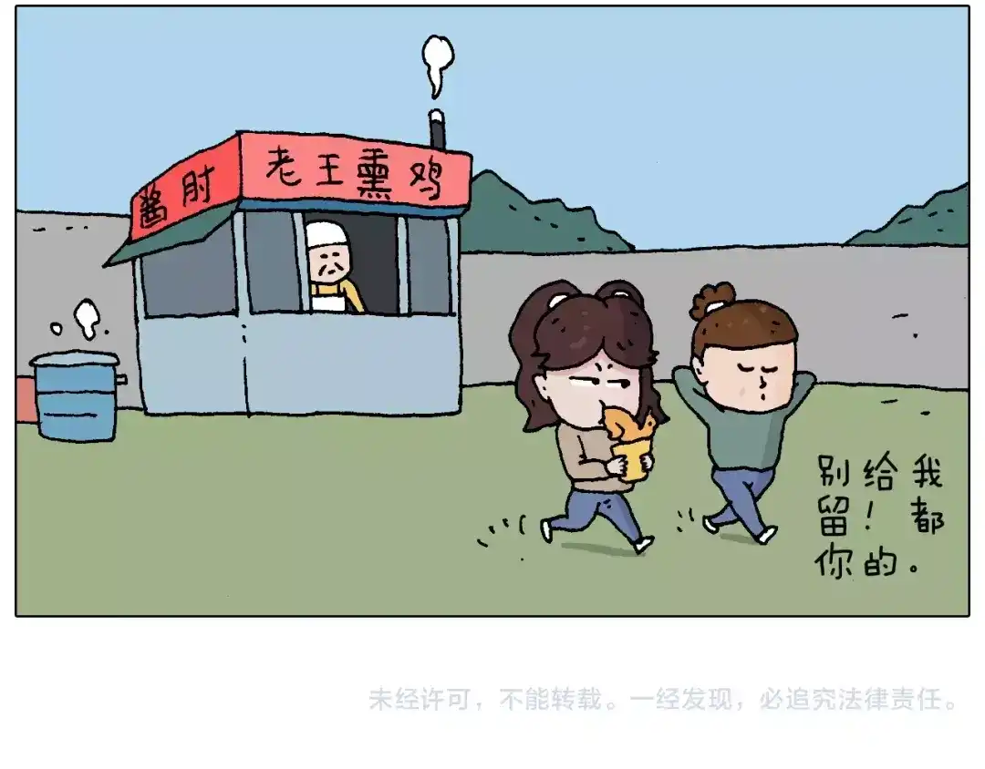 叫我森先生 带你吃鸡 第67页