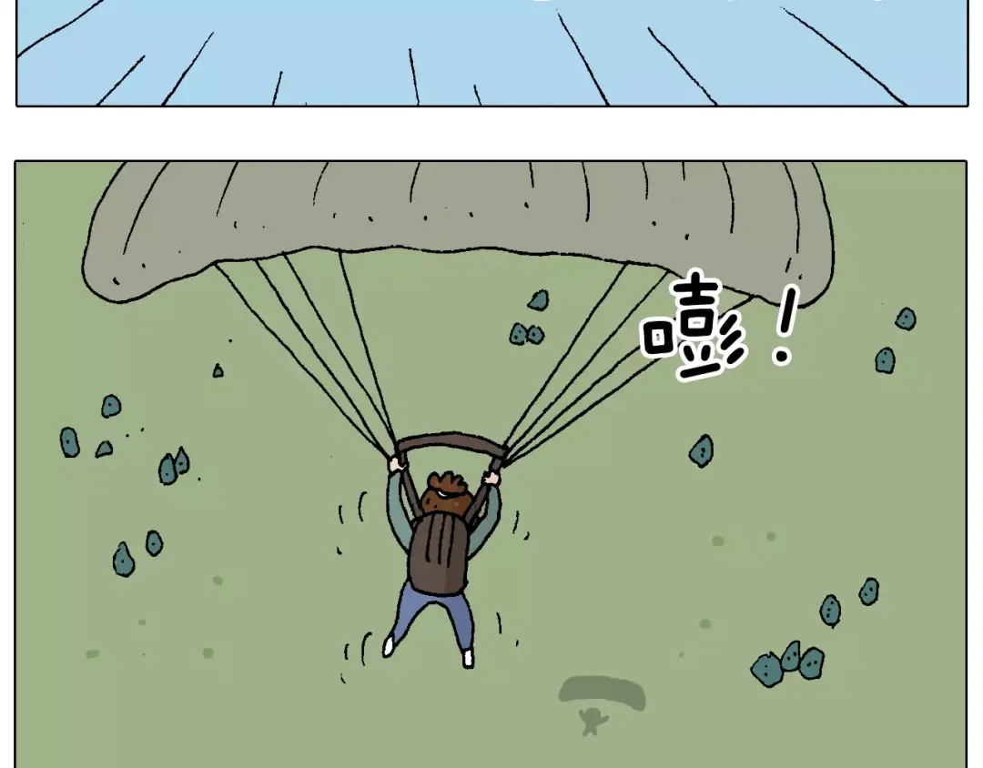 叫我森先生 带你吃鸡 第7页