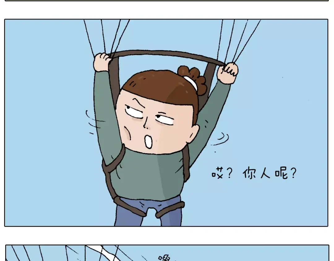 叫我森先生 带你吃鸡 第8页