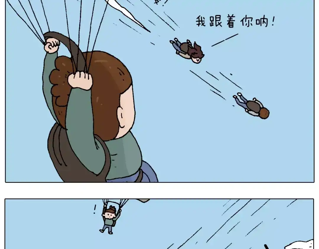 叫我森先生 带你吃鸡 第9页