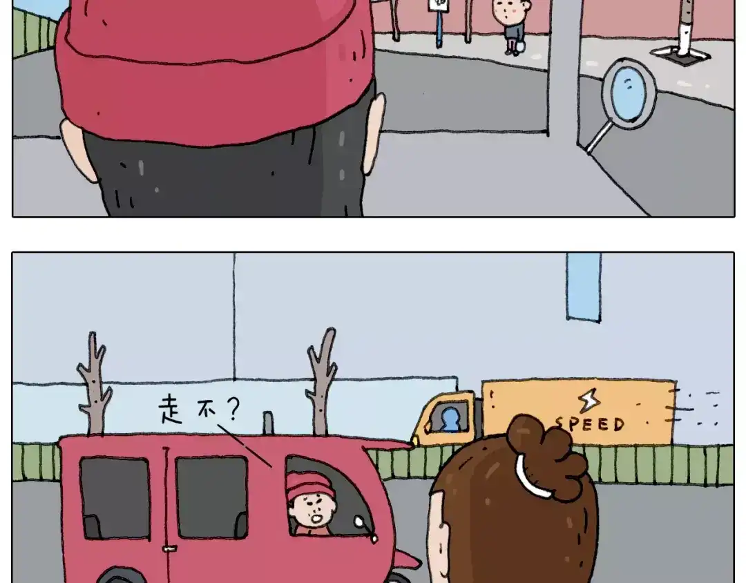 叫我森先生 十年修得同船渡 第13页