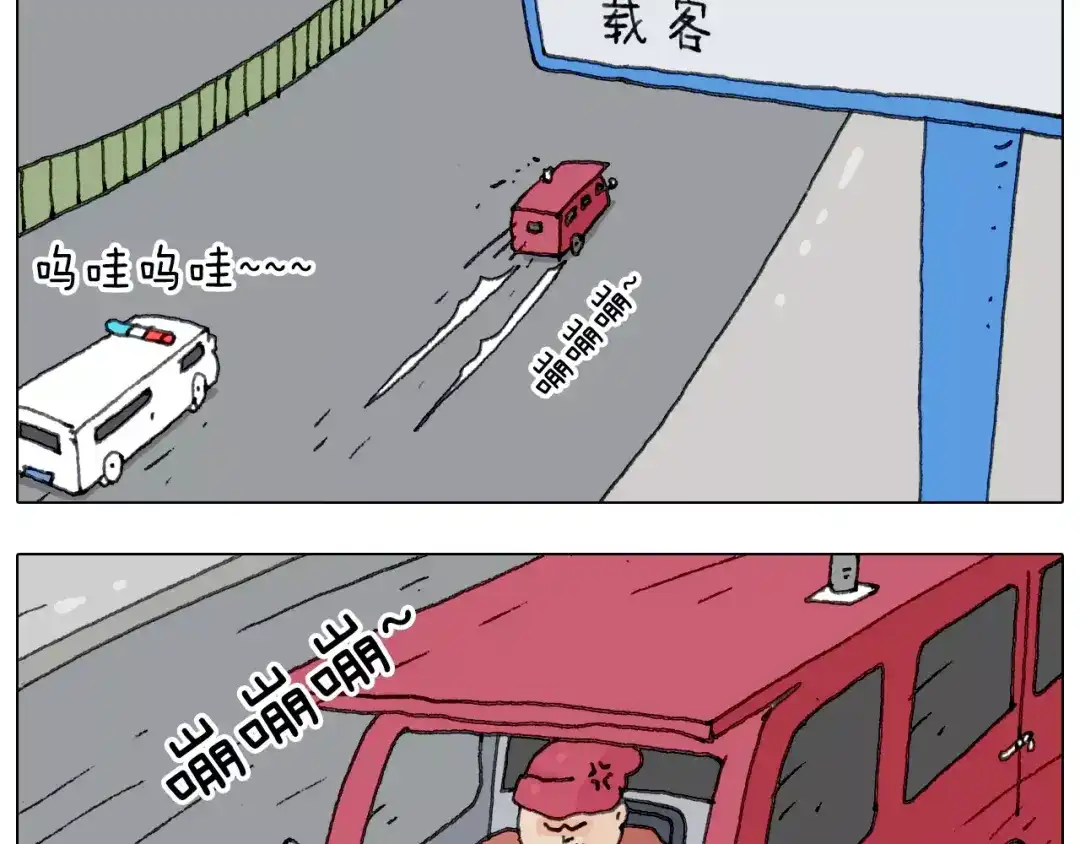 叫我森先生 十年修得同船渡 第25页