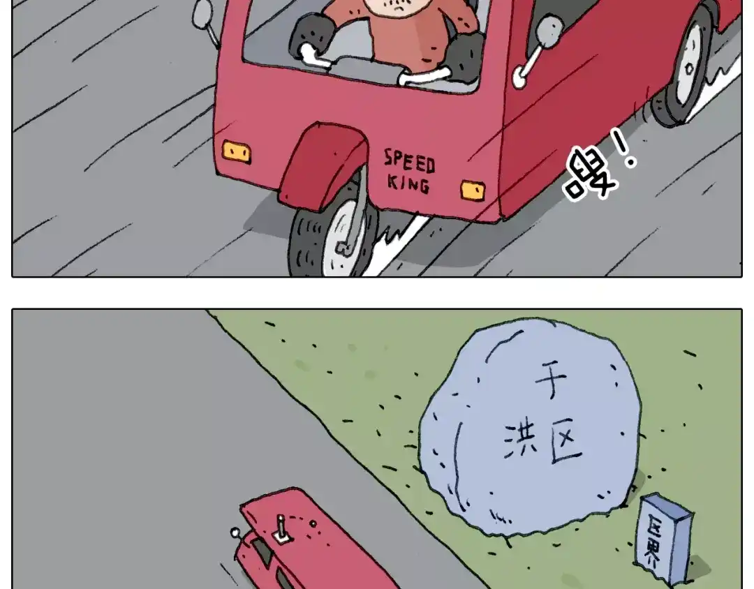 叫我森先生 十年修得同船渡 第26页