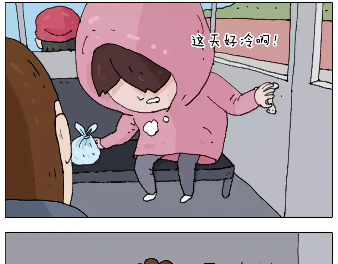 叫我森先生 十年修得同船渡 第30页