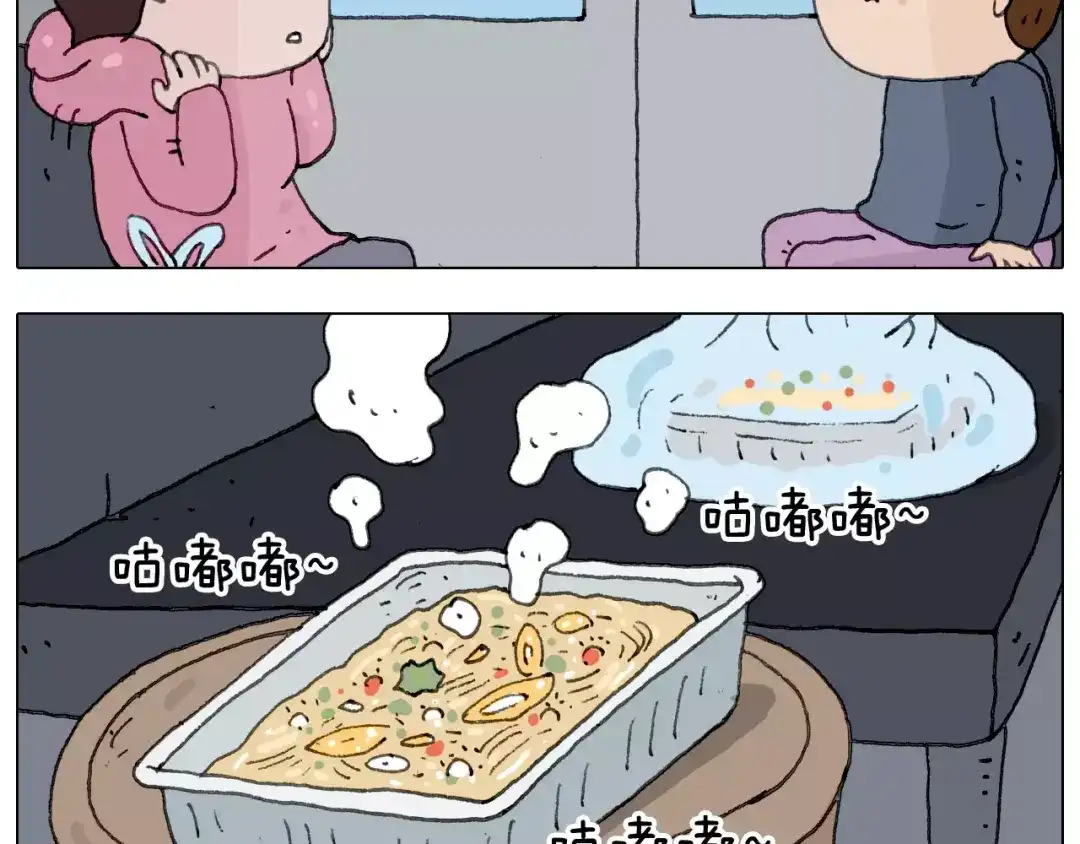 叫我森先生 十年修得同船渡 第34页