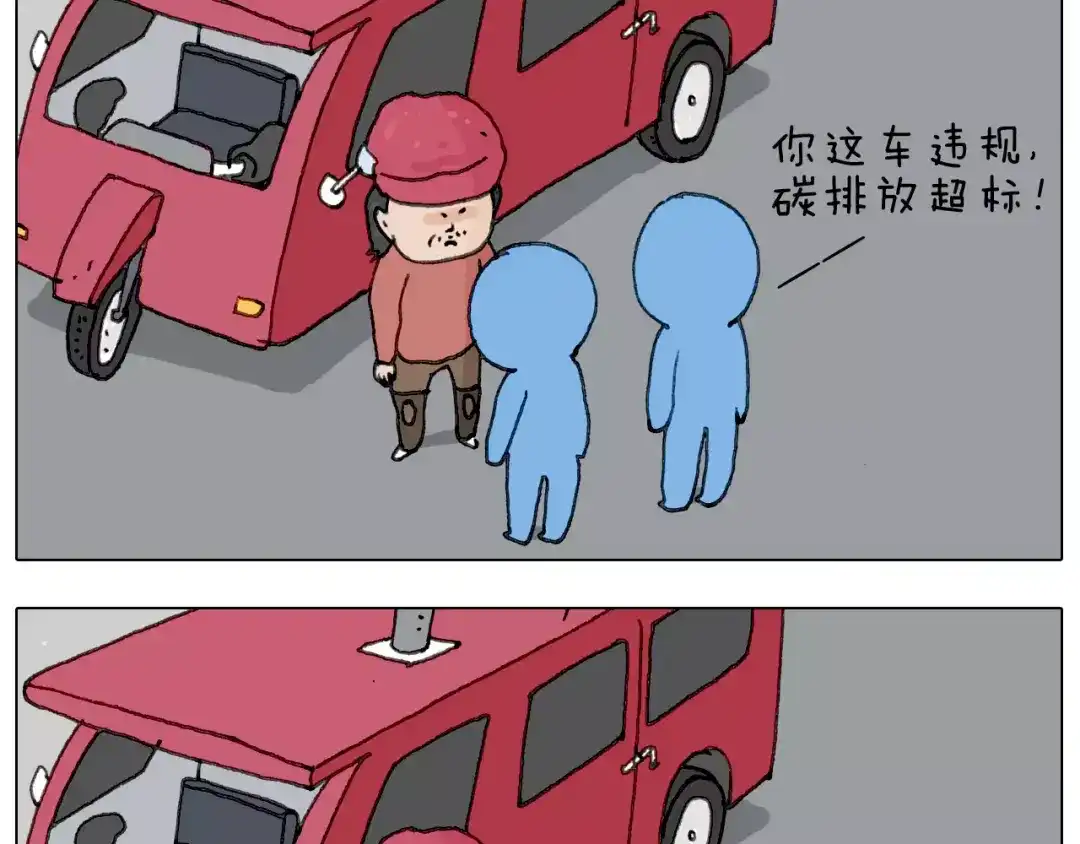 叫我森先生 十年修得同船渡 第38页