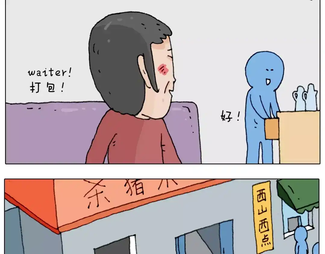 叫我森先生 十年修得同船渡 第4页
