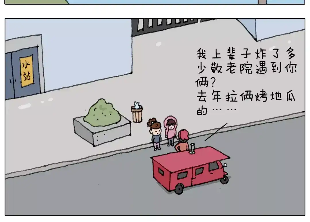 叫我森先生 十年修得同船渡 第43页