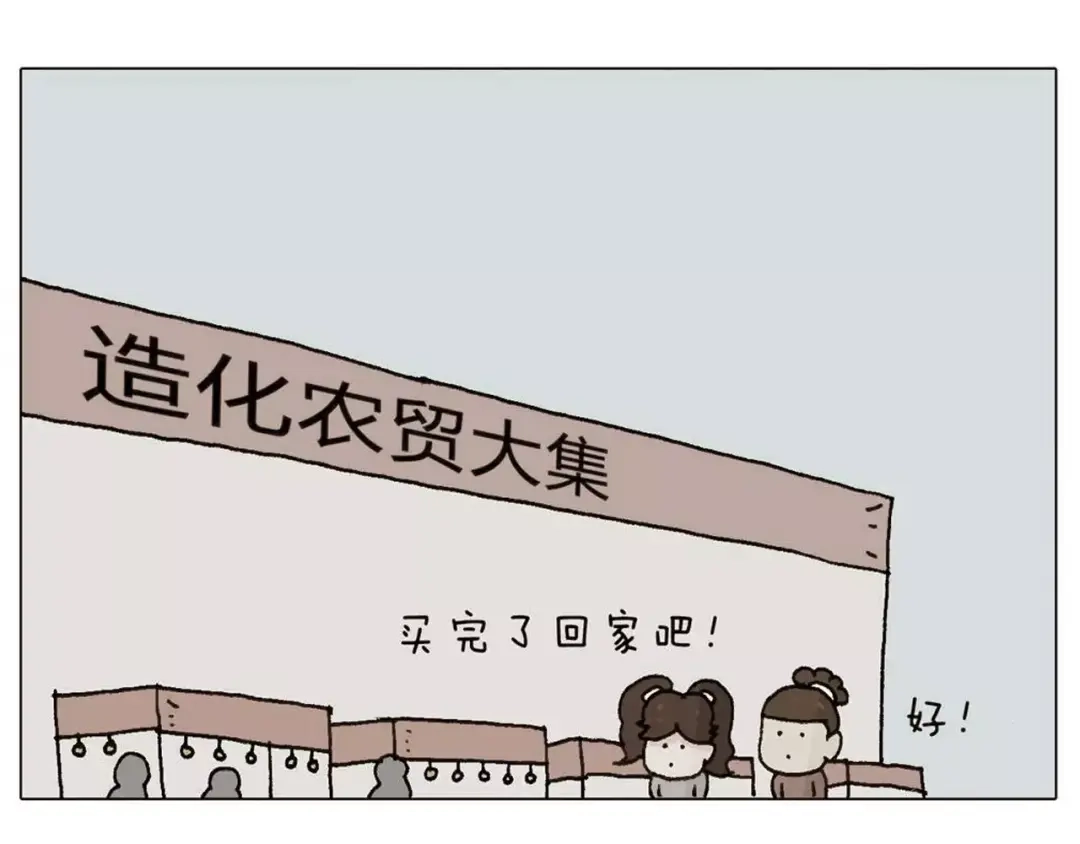 叫我森先生 十年修得同船渡 第44页