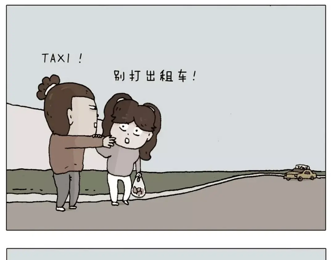 叫我森先生 十年修得同船渡 第45页