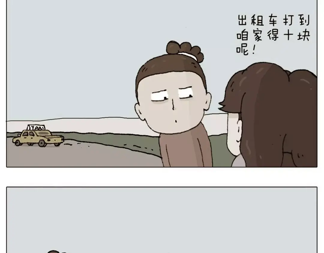 叫我森先生 十年修得同船渡 第46页