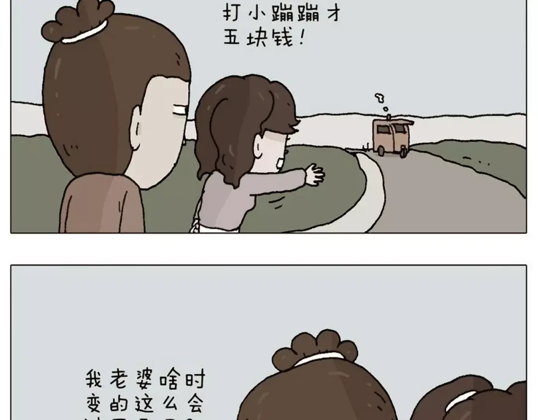 叫我森先生 十年修得同船渡 第47页