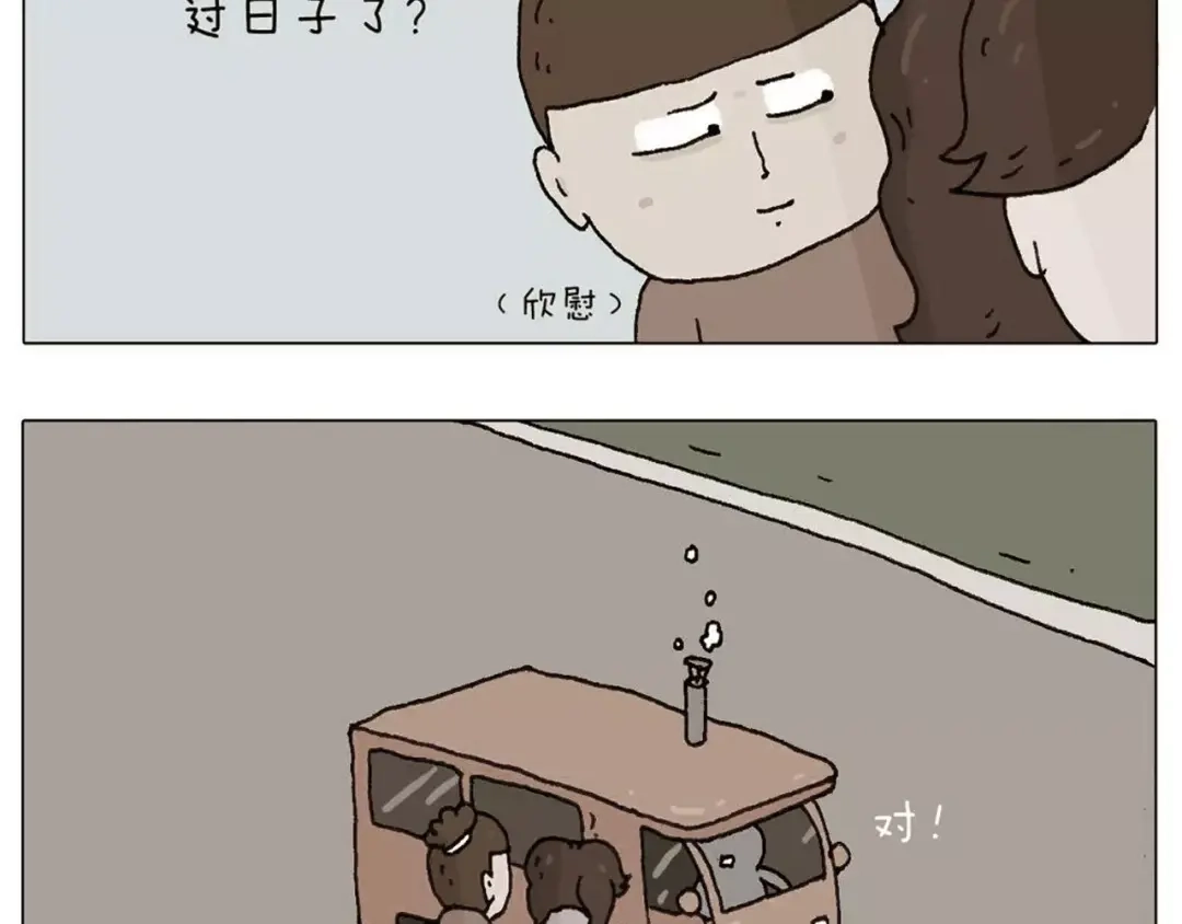 叫我森先生 十年修得同船渡 第48页