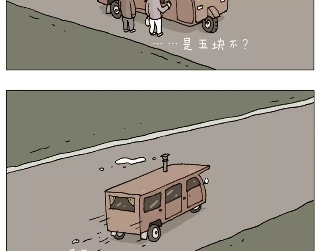 叫我森先生 十年修得同船渡 第49页