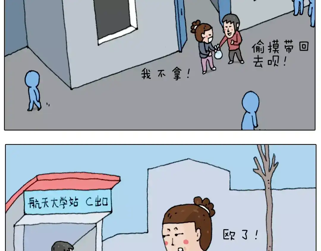叫我森先生 十年修得同船渡 第5页