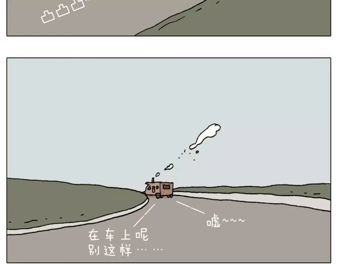 叫我森先生 十年修得同船渡 第50页
