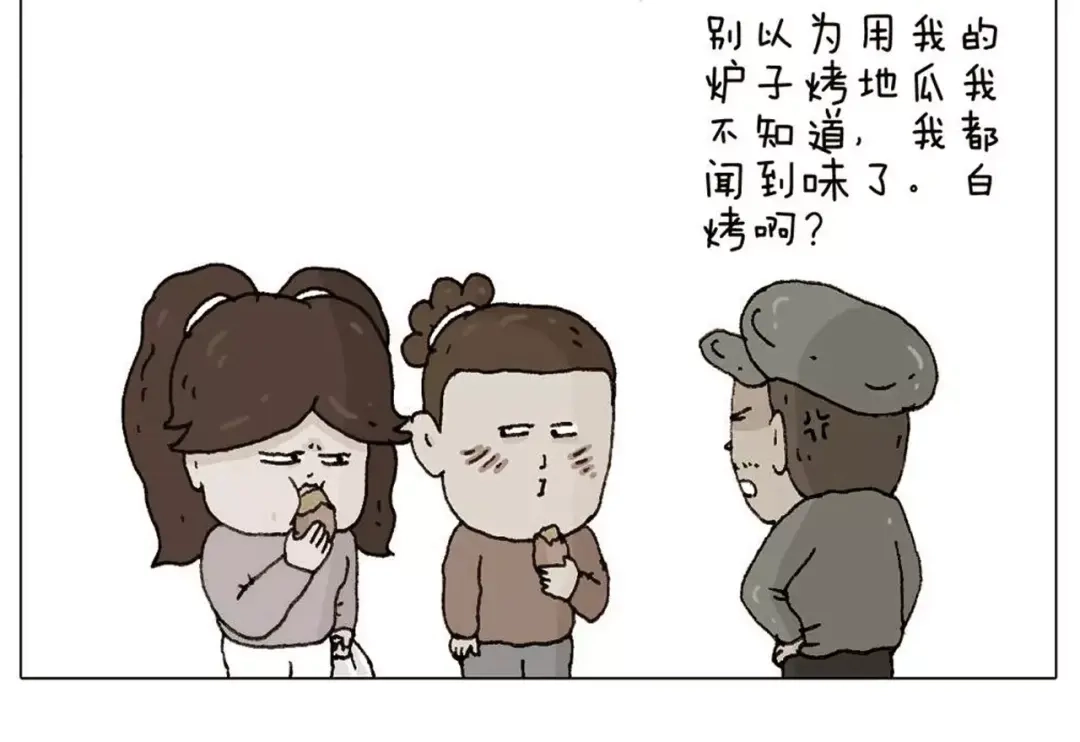 叫我森先生 十年修得同船渡 第52页