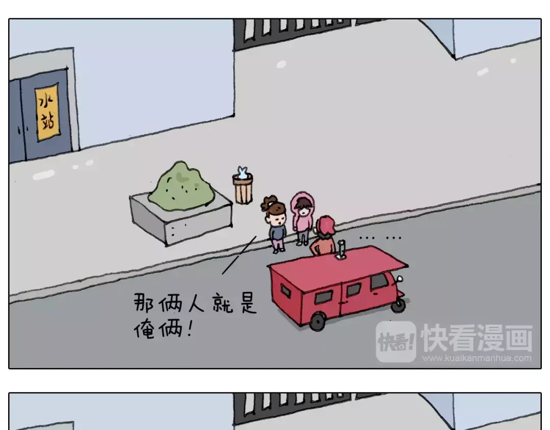 叫我森先生 十年修得同船渡 第53页
