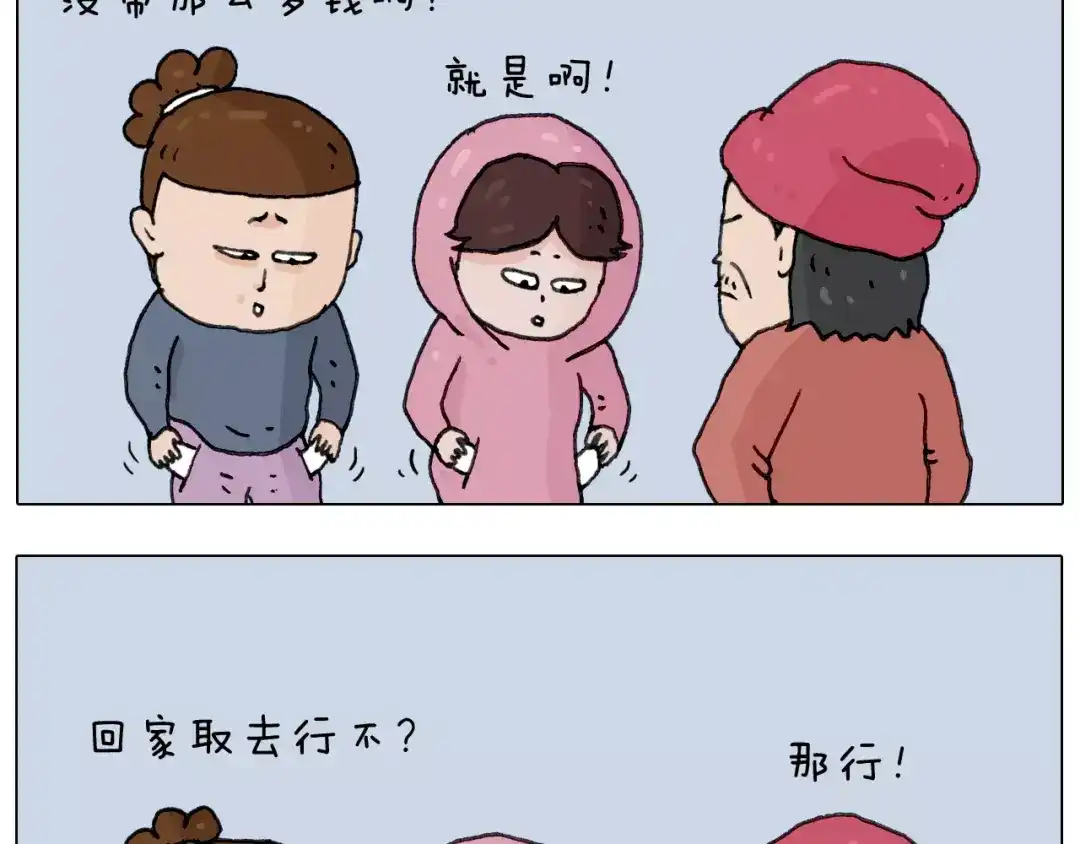 叫我森先生 十年修得同船渡 第55页