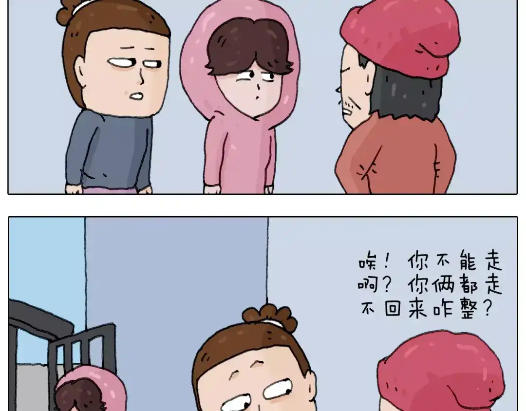叫我森先生 十年修得同船渡 第56页