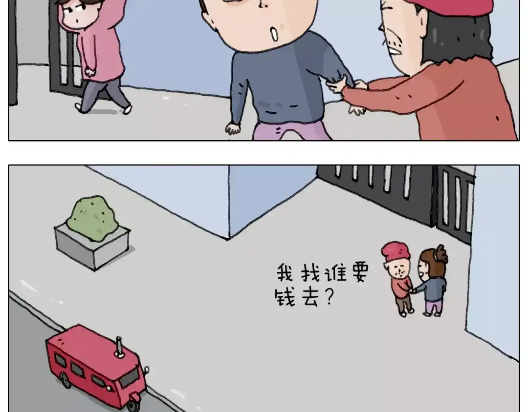 叫我森先生 十年修得同船渡 第57页