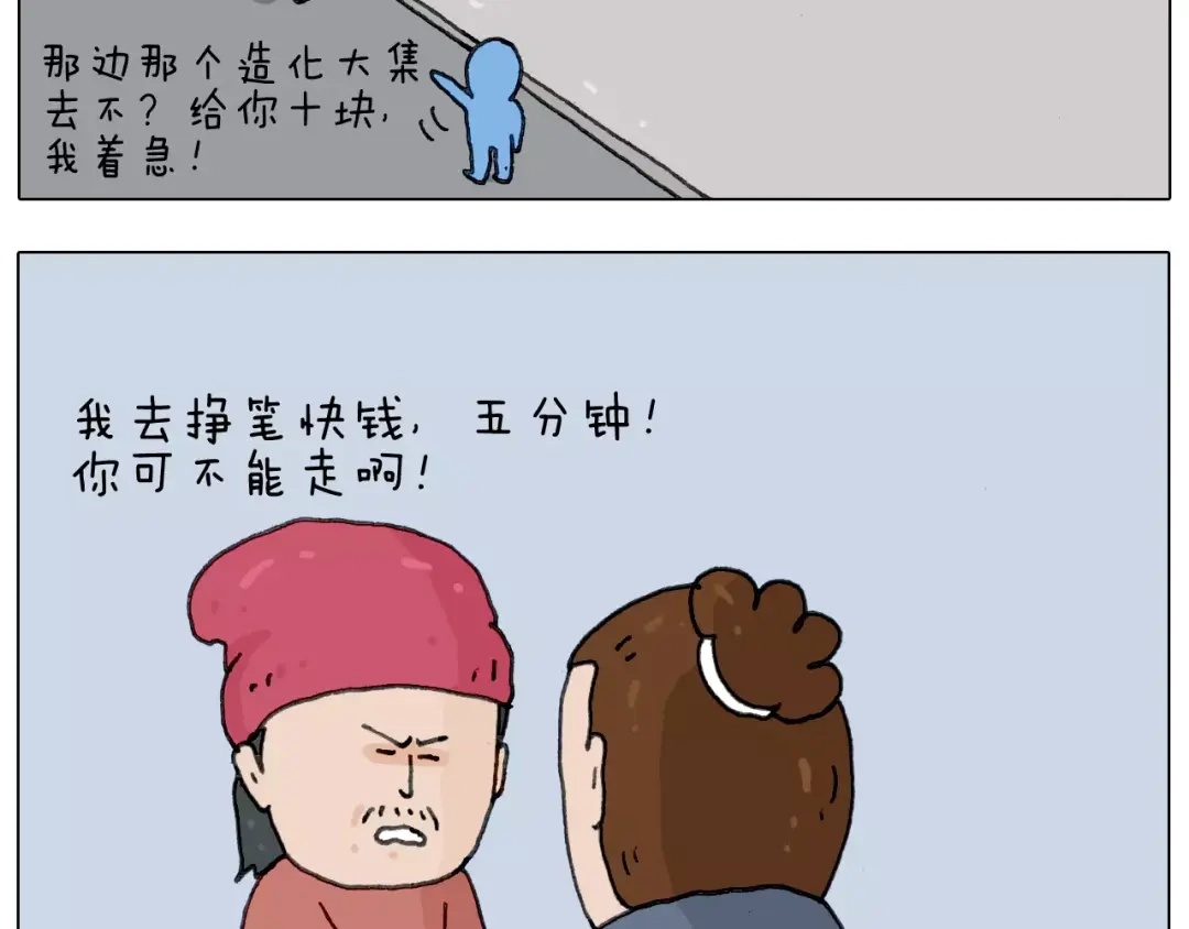 叫我森先生 十年修得同船渡 第58页