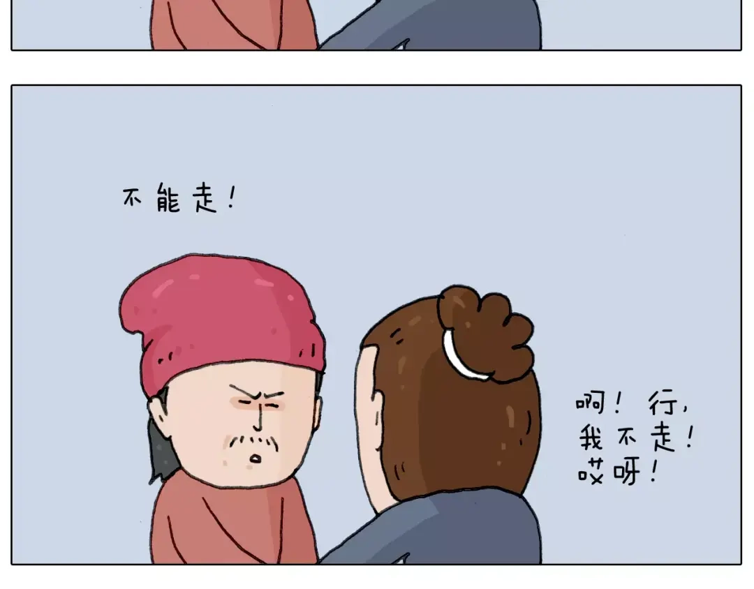 叫我森先生 十年修得同船渡 第59页