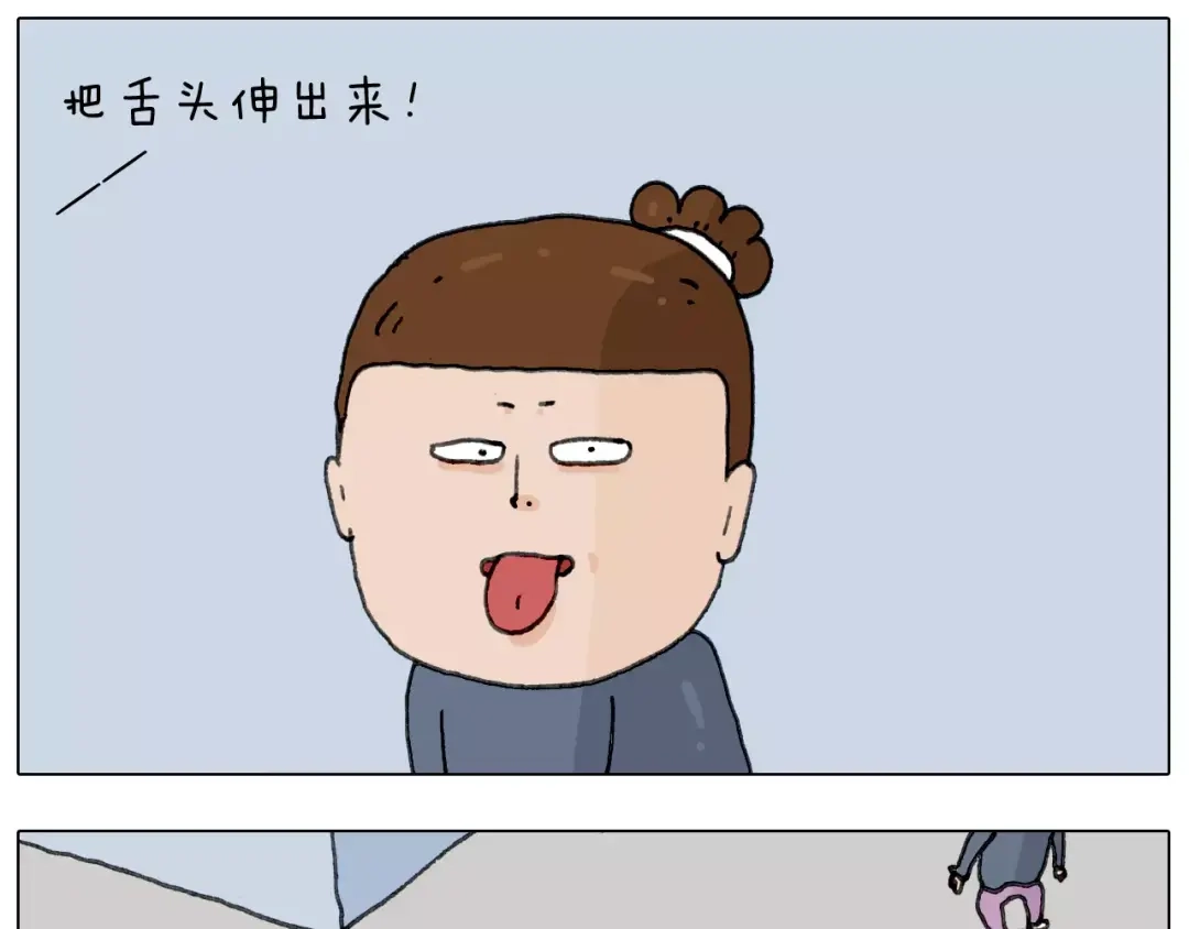 叫我森先生 十年修得同船渡 第60页