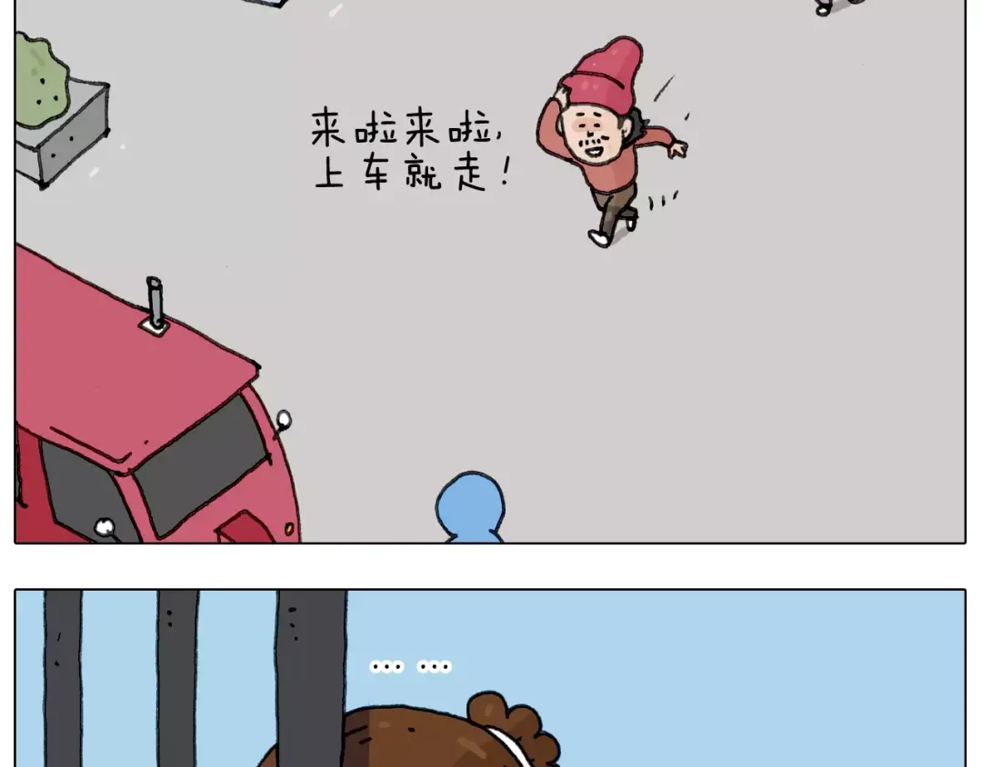 叫我森先生 十年修得同船渡 第61页