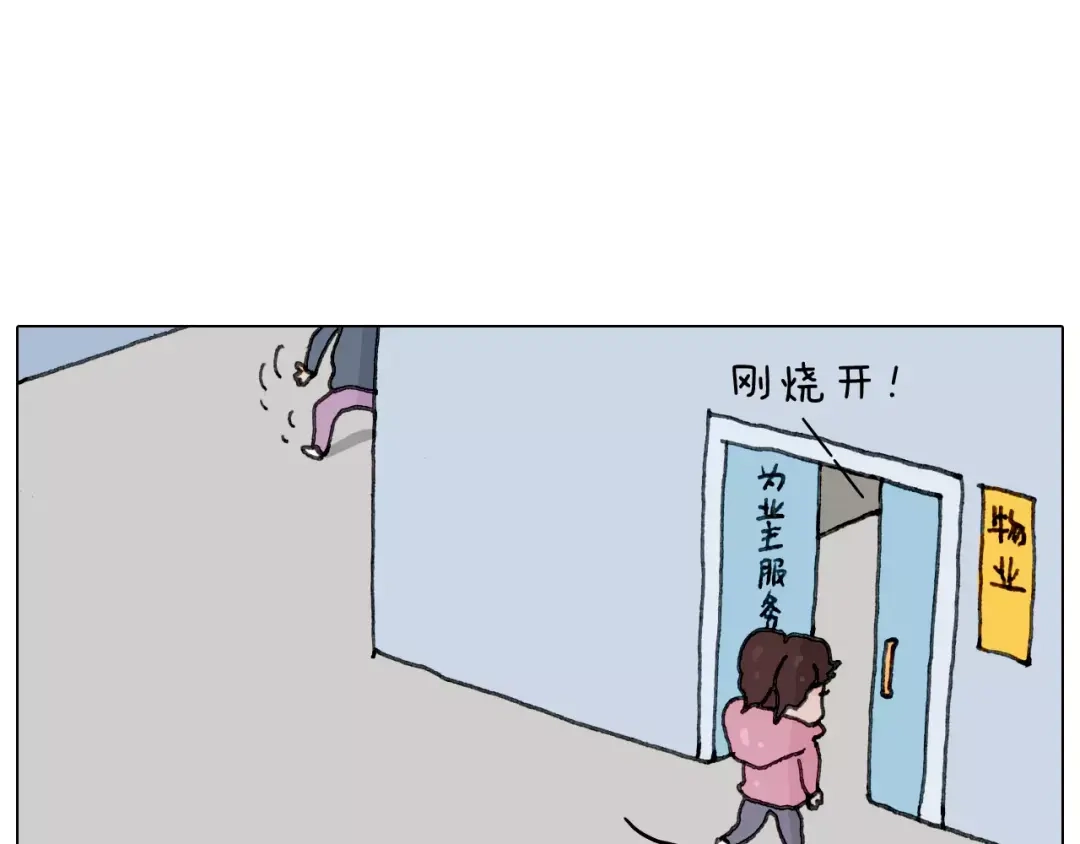 叫我森先生 十年修得同船渡 第64页