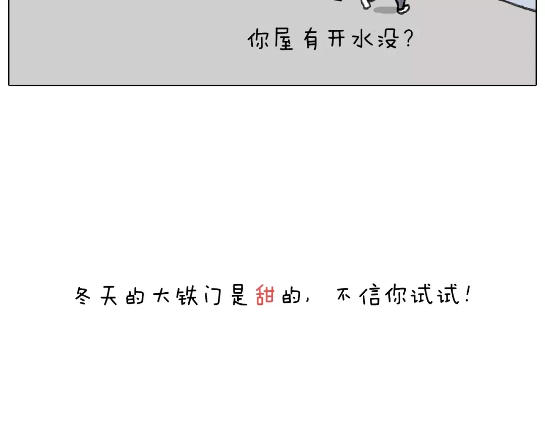 叫我森先生 十年修得同船渡 第65页