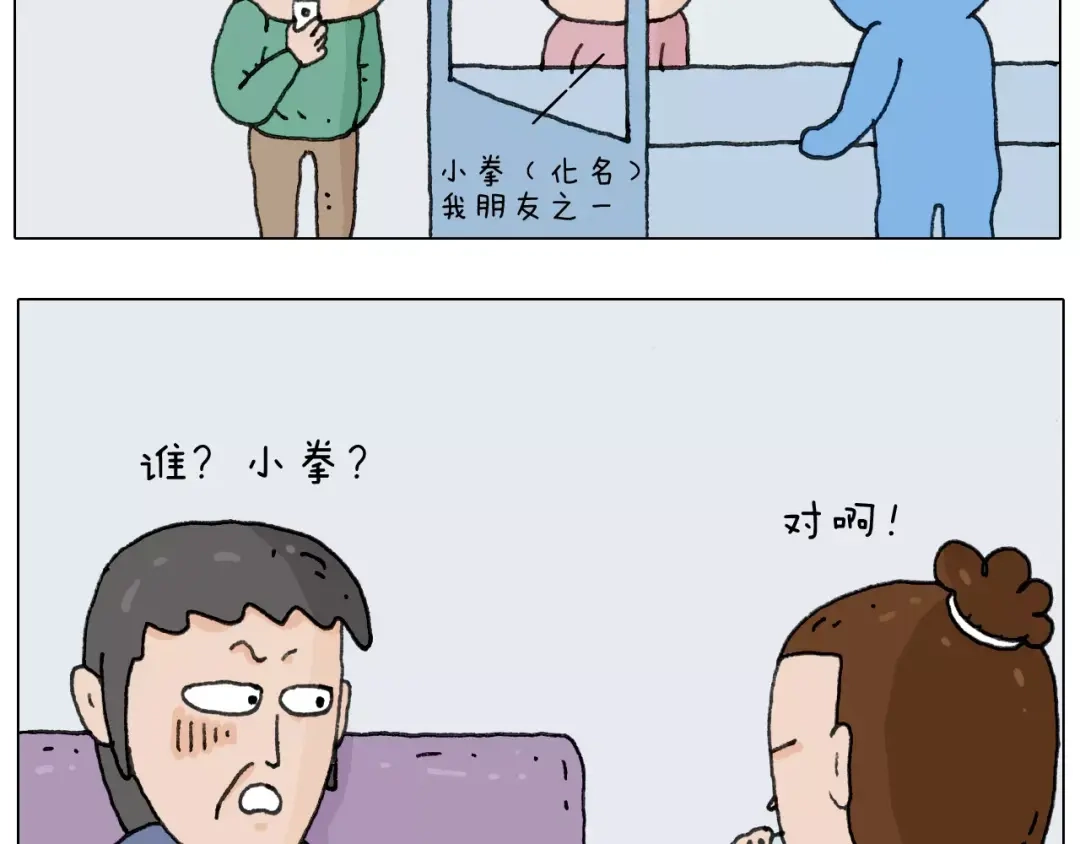 叫我森先生 第158话 不是吧！ 第13页