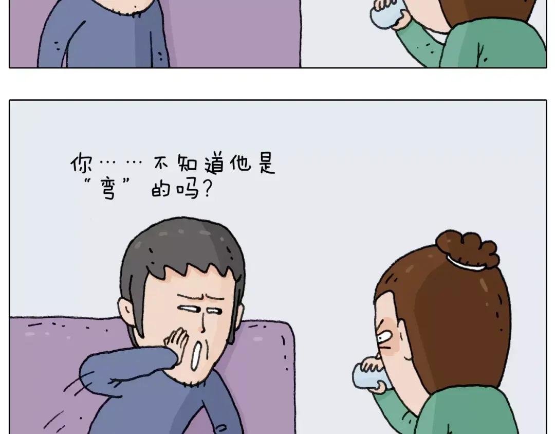 叫我森先生 第158话 不是吧！ 第14页
