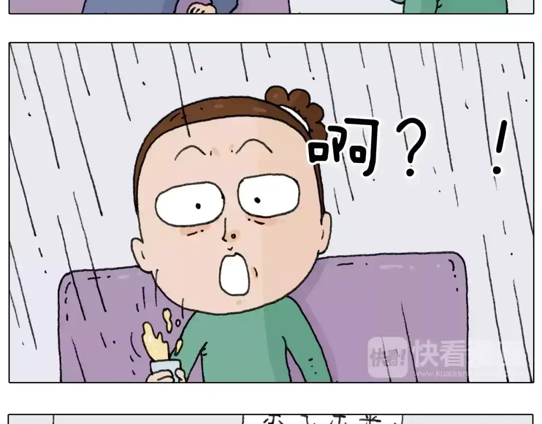 叫我森先生 第158话 不是吧！ 第15页