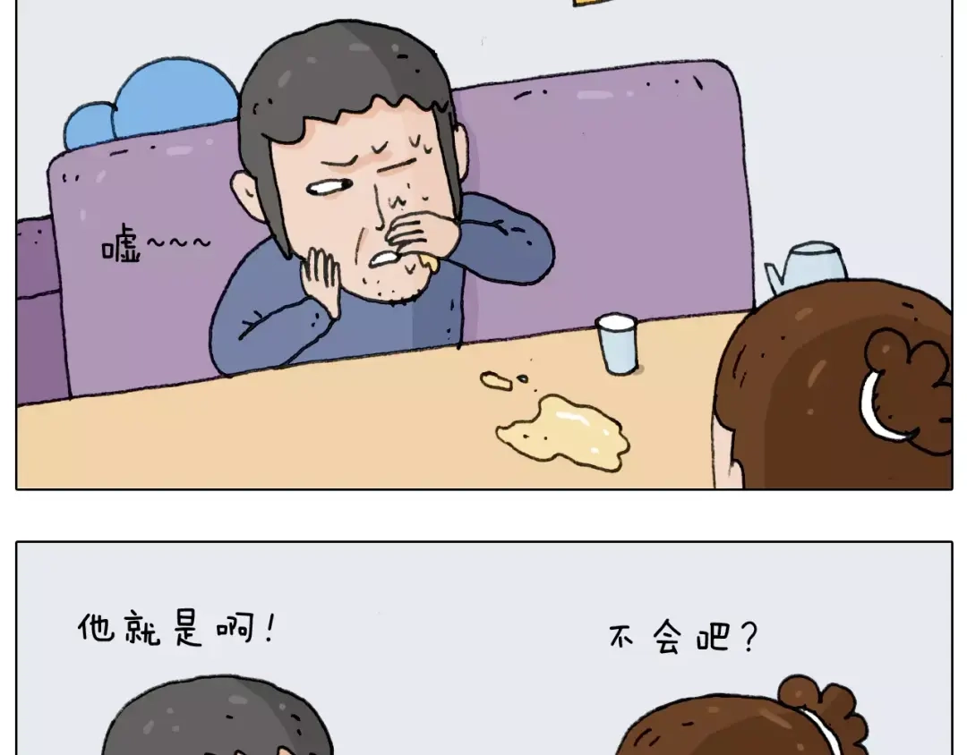 叫我森先生 第158话 不是吧！ 第17页