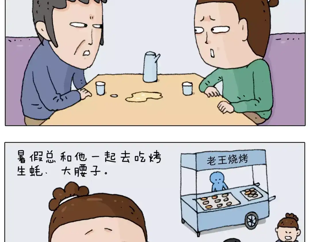 叫我森先生 第158话 不是吧！ 第18页