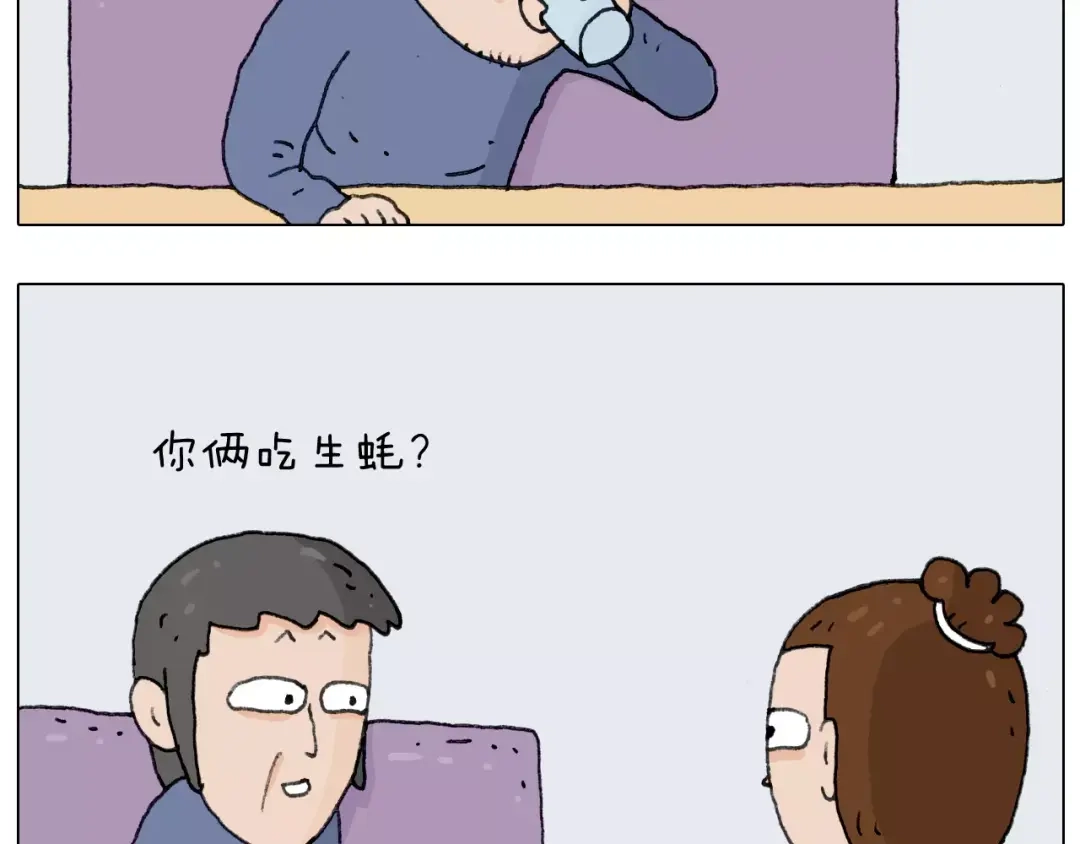 叫我森先生 第158话 不是吧！ 第20页