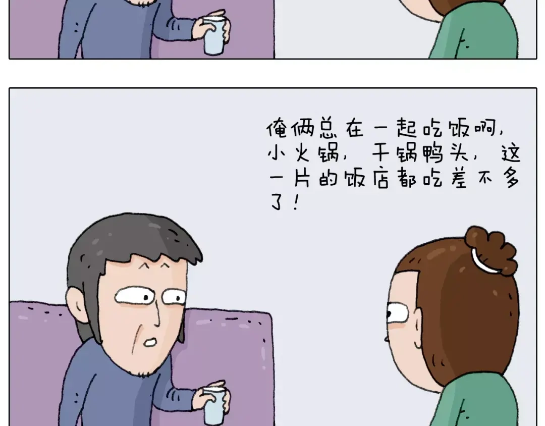 叫我森先生 第158话 不是吧！ 第21页