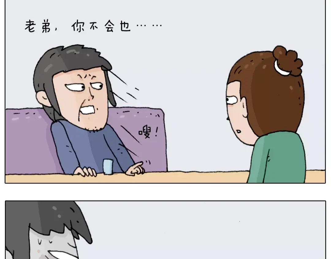 叫我森先生 第158话 不是吧！ 第24页